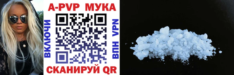 сколько стоит  Новоалександровск  Alpha-PVP мука 