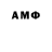 АМФЕТАМИН Розовый Tomych Artomych