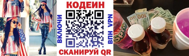 гидра зеркало  Новоалександровск  Codein напиток Lean (лин)  что такое  
