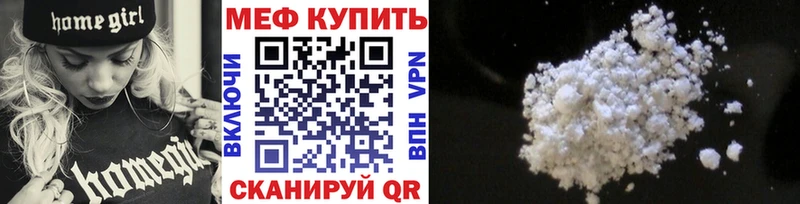 МЕФ mephedrone  ссылка на мегу ССЫЛКА  Новоалександровск 